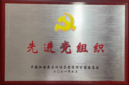 我司陳國(guó)明、胡穎明等分獲優(yōu)秀共產(chǎn)黨員稱(chēng)號(hào)